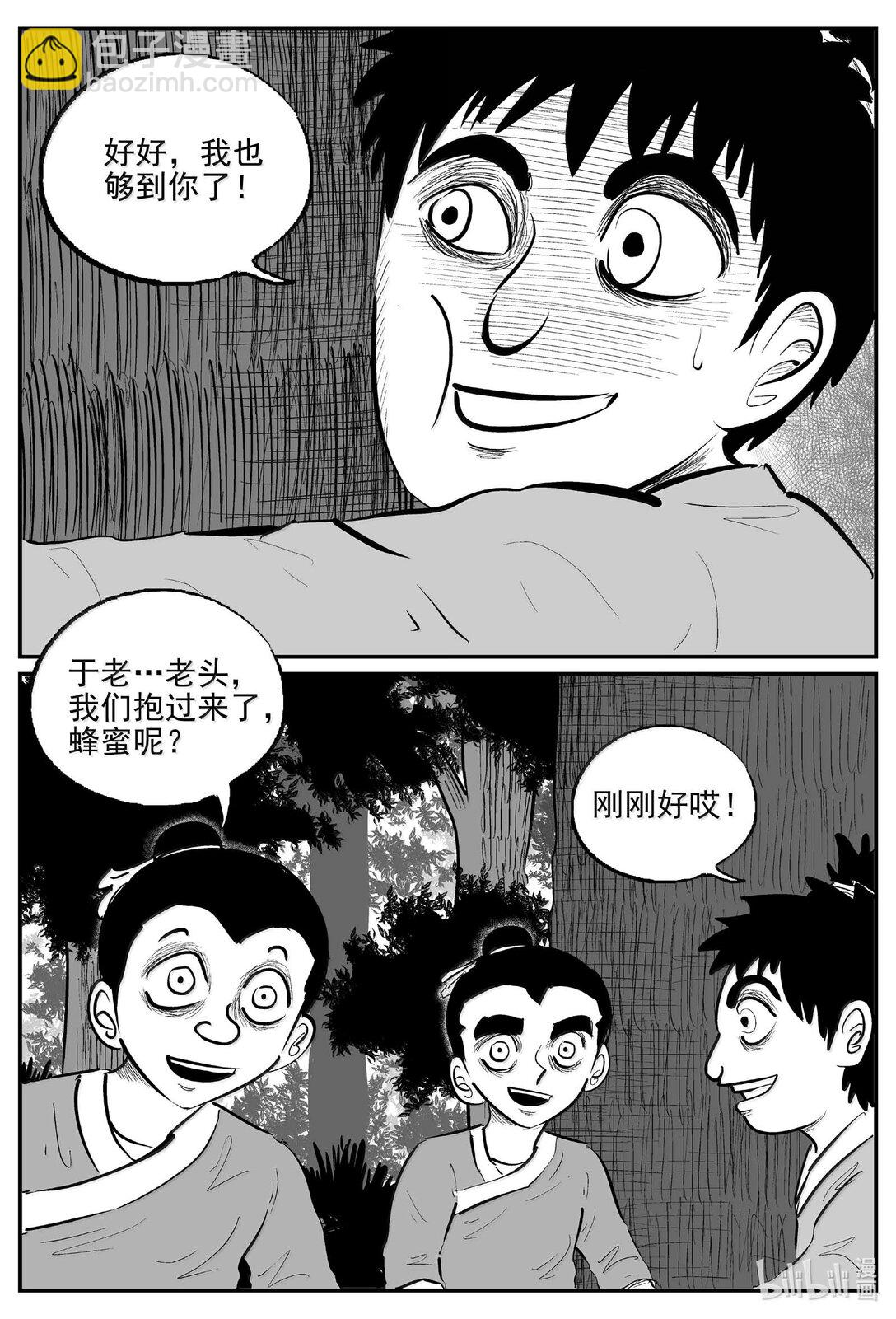 1038 三人不抱树-第1024话