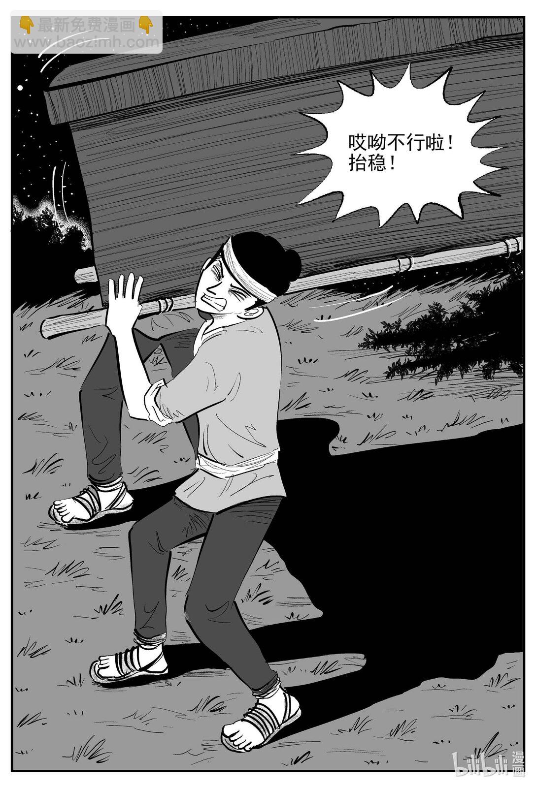 1040 四人不回头-第1026话