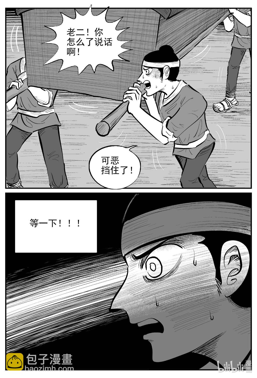 1040 四人不回头-第1026话