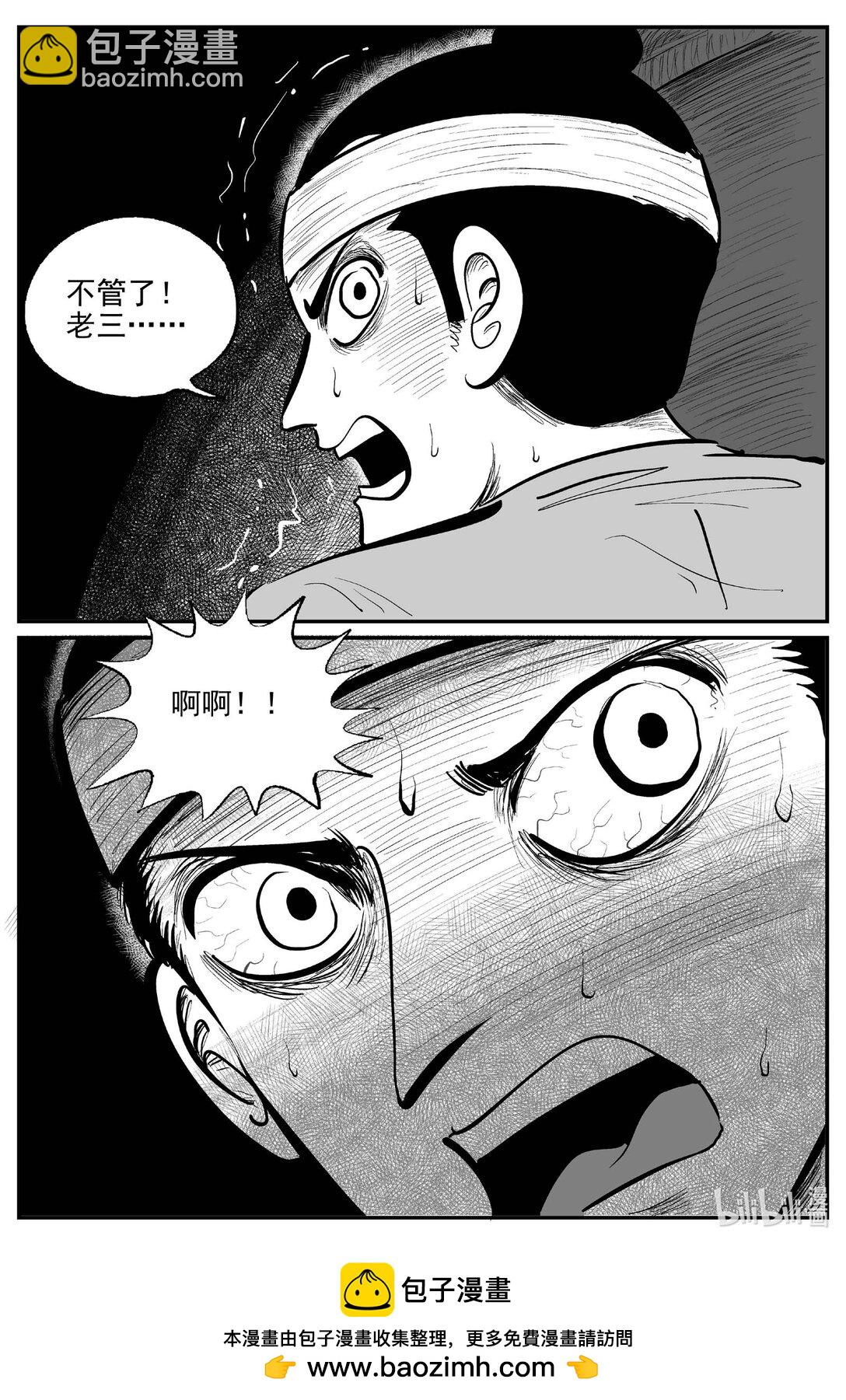 1040 四人不回头-第1026话