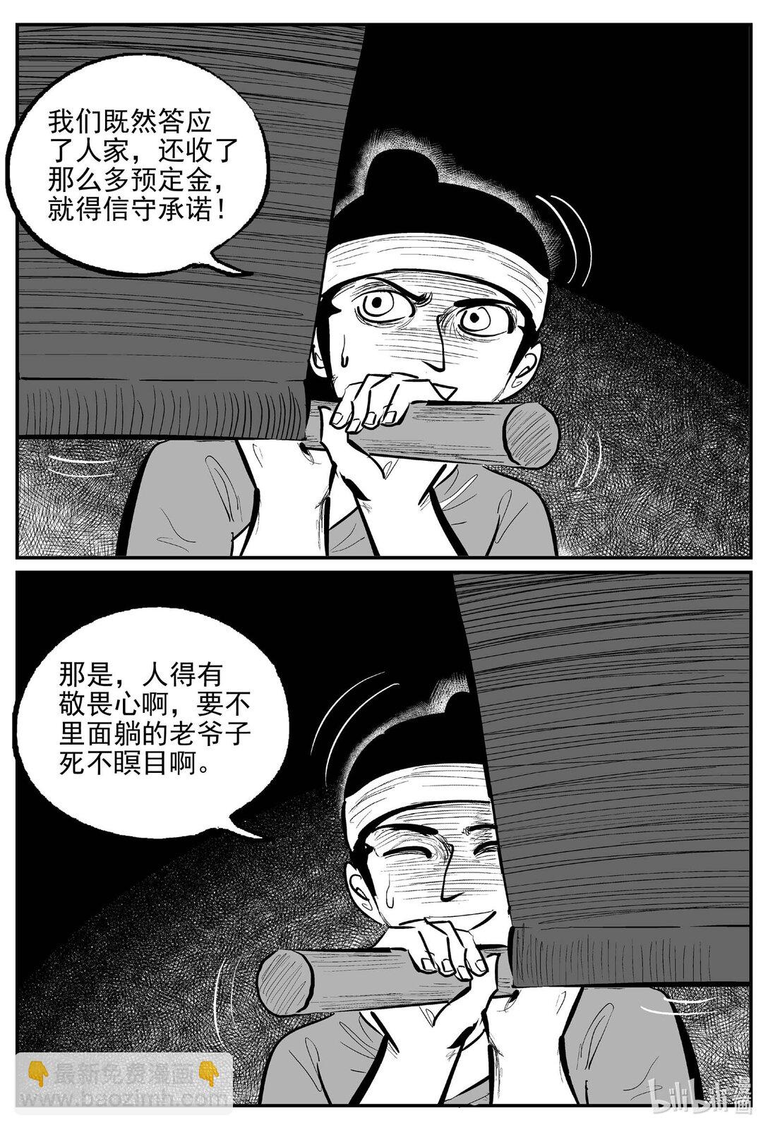 1040 四人不回头-第1026话