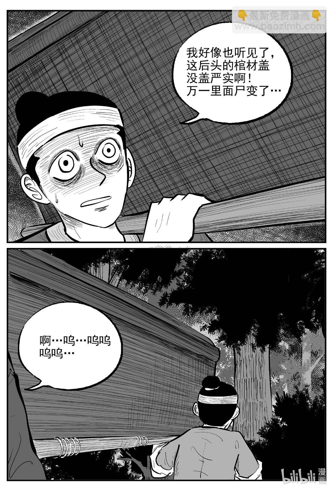 1040 四人不回头-第1026话