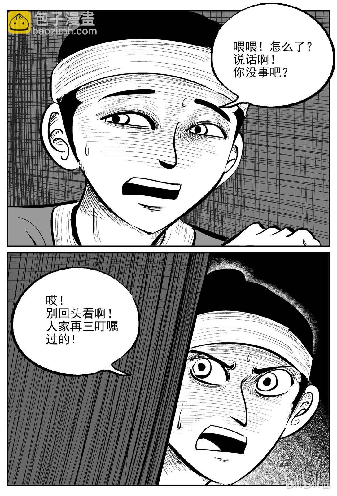 1040 四人不回头-第1026话