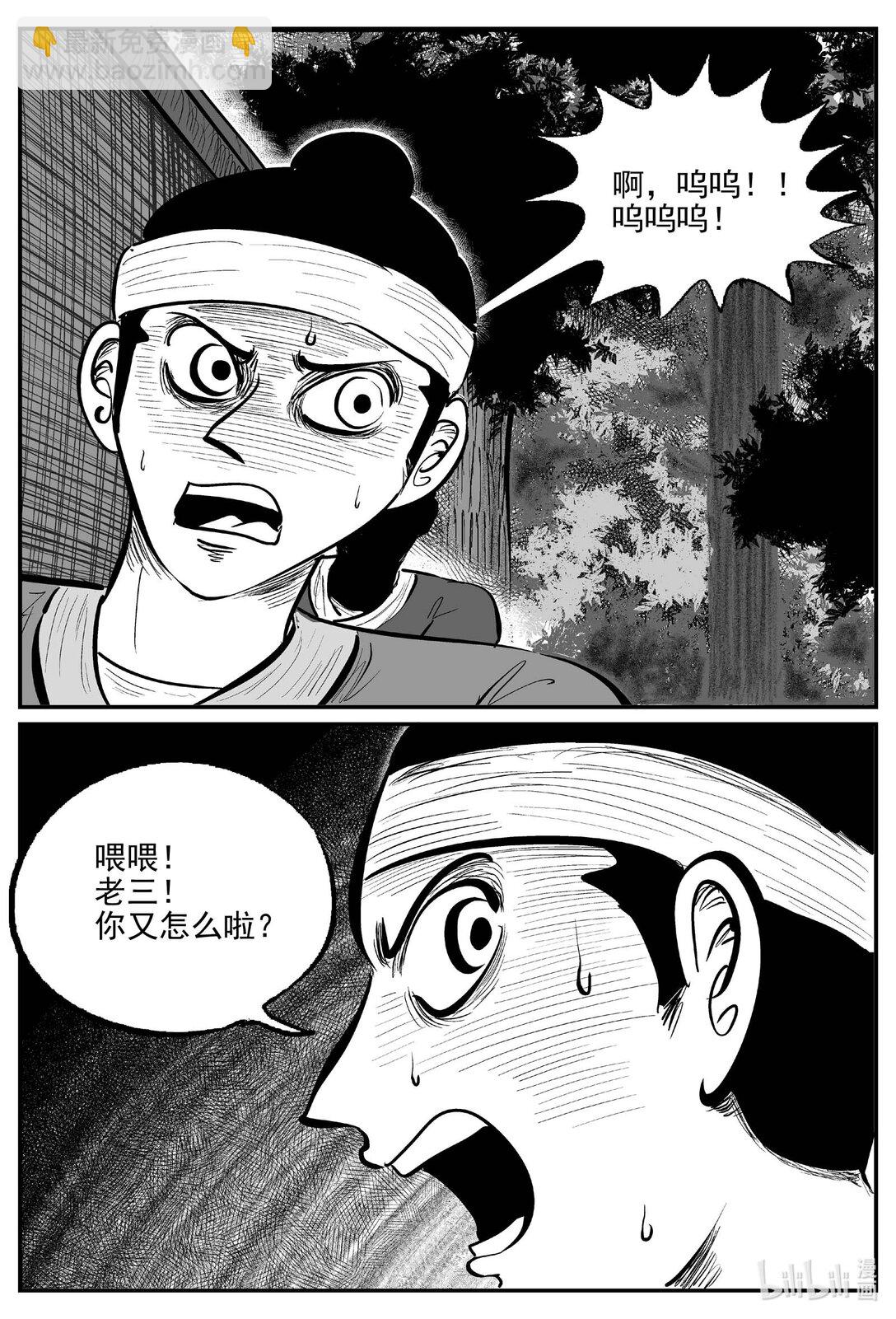 1040 四人不回头-第1026话