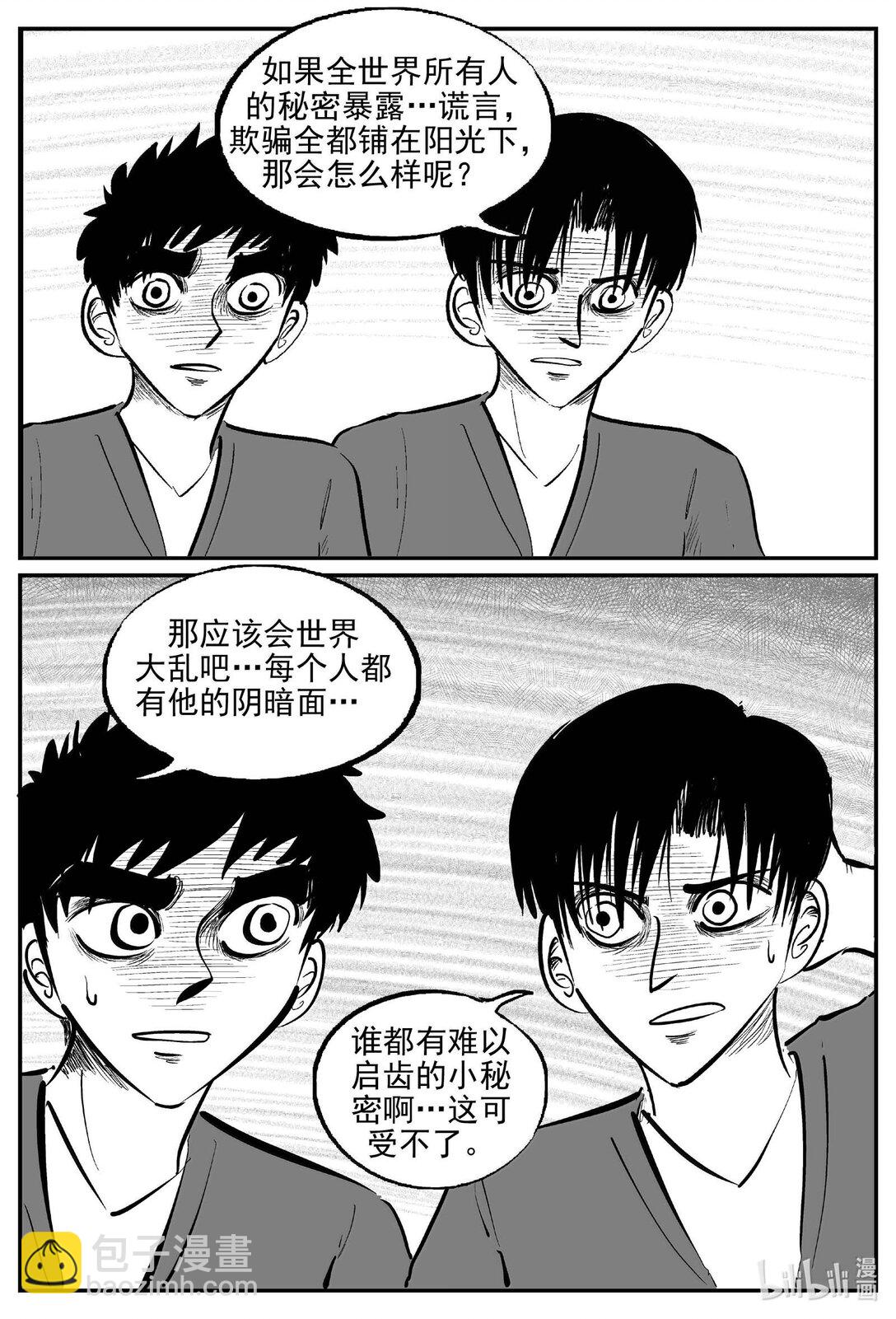 1042 1999年的最后一人-第1028话