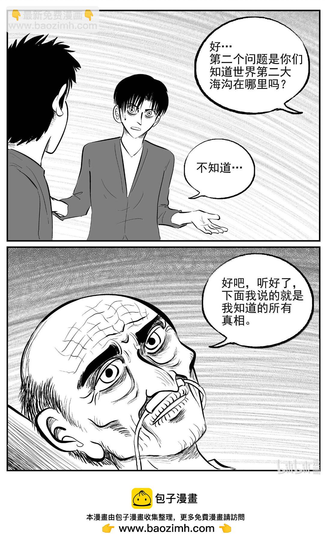 1042 1999年的最后一人-第1028话