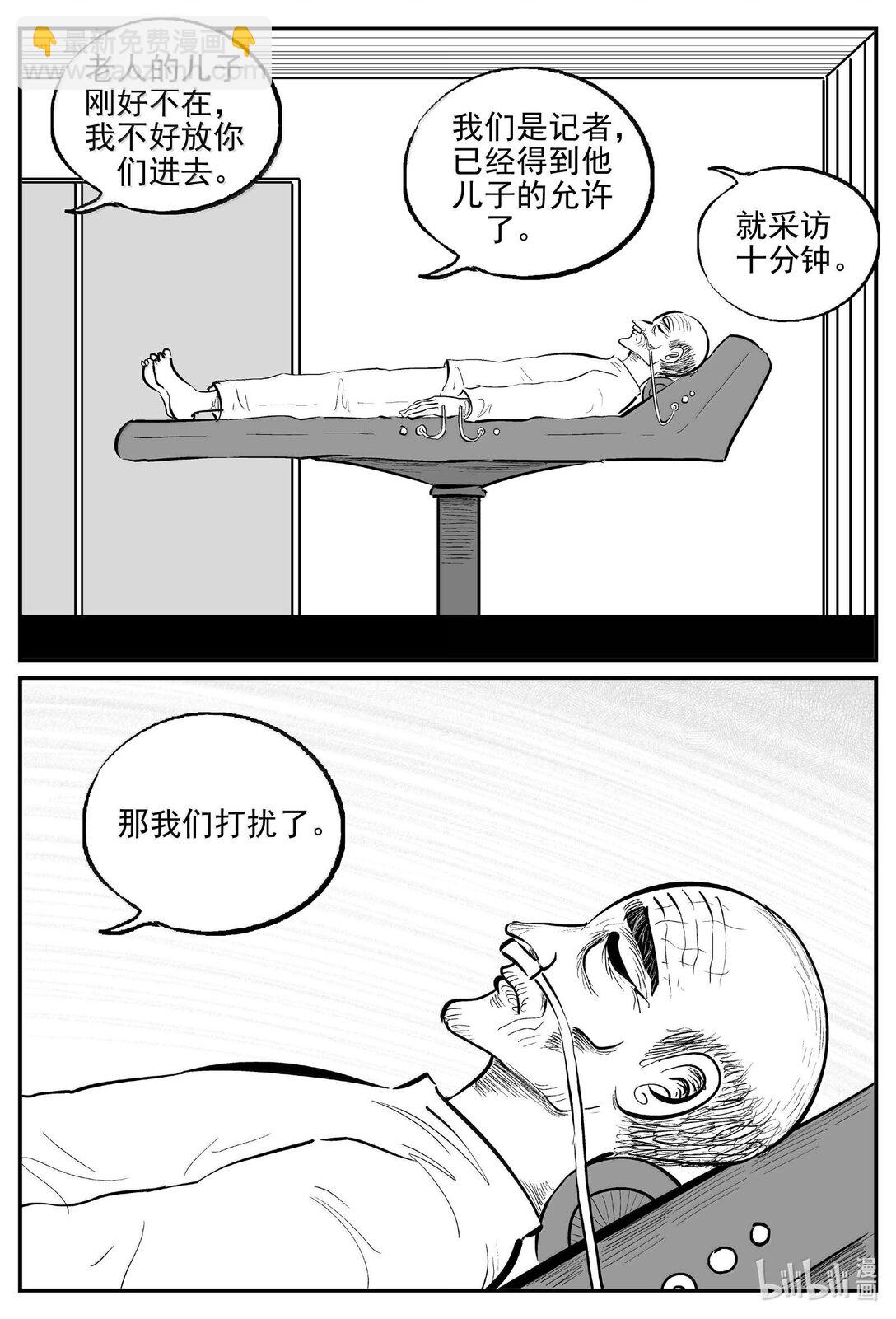1042 1999年的最后一人-第1028话