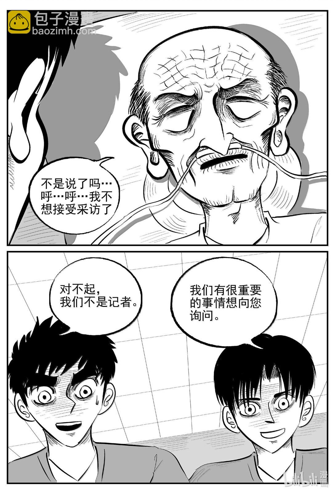 1042 1999年的最后一人-第1028话