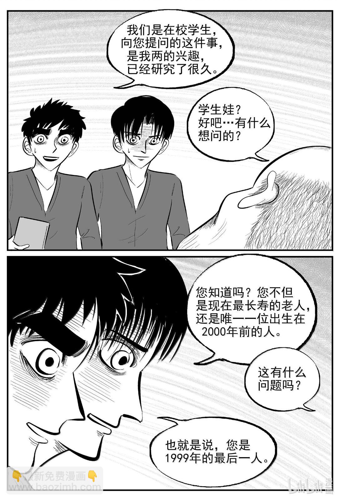 1042 1999年的最后一人-第1028话