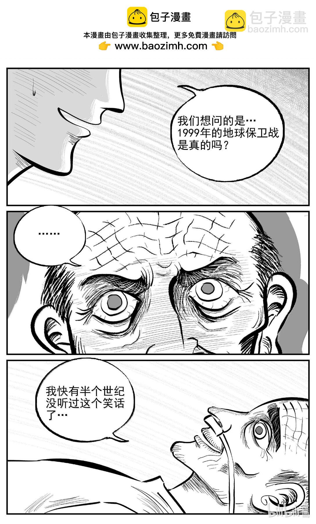 1042 1999年的最后一人-第1028话