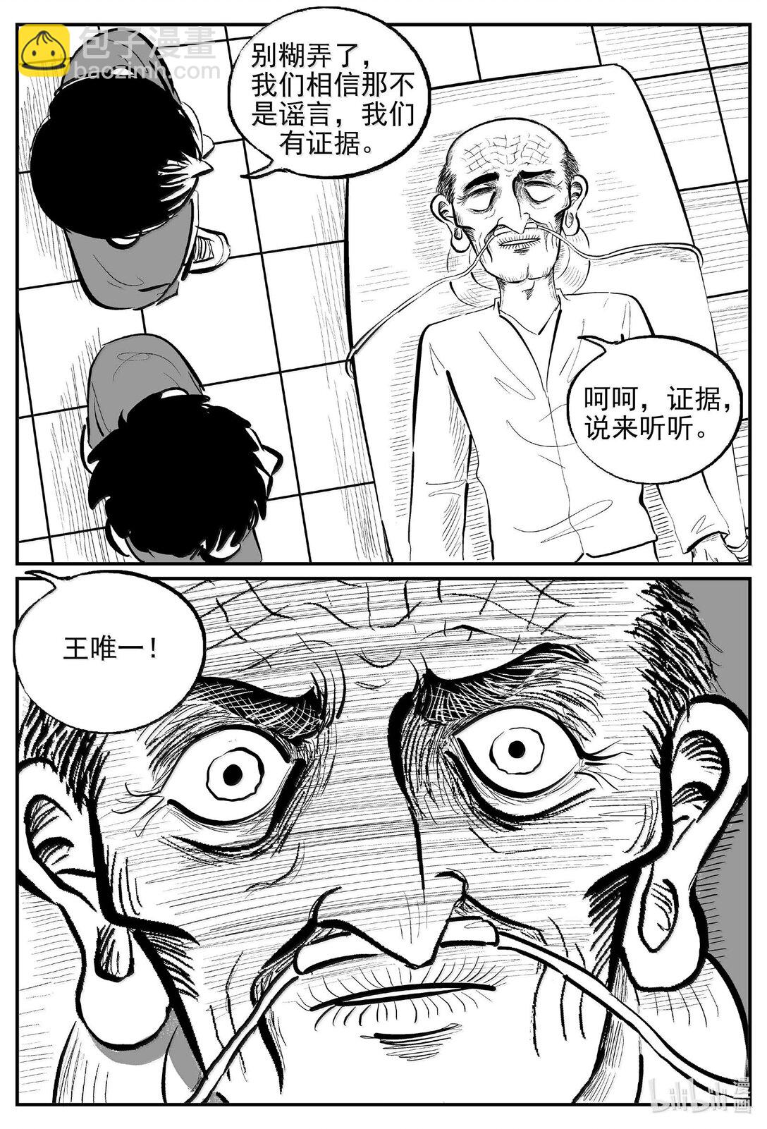 1042 1999年的最后一人-第1028话
