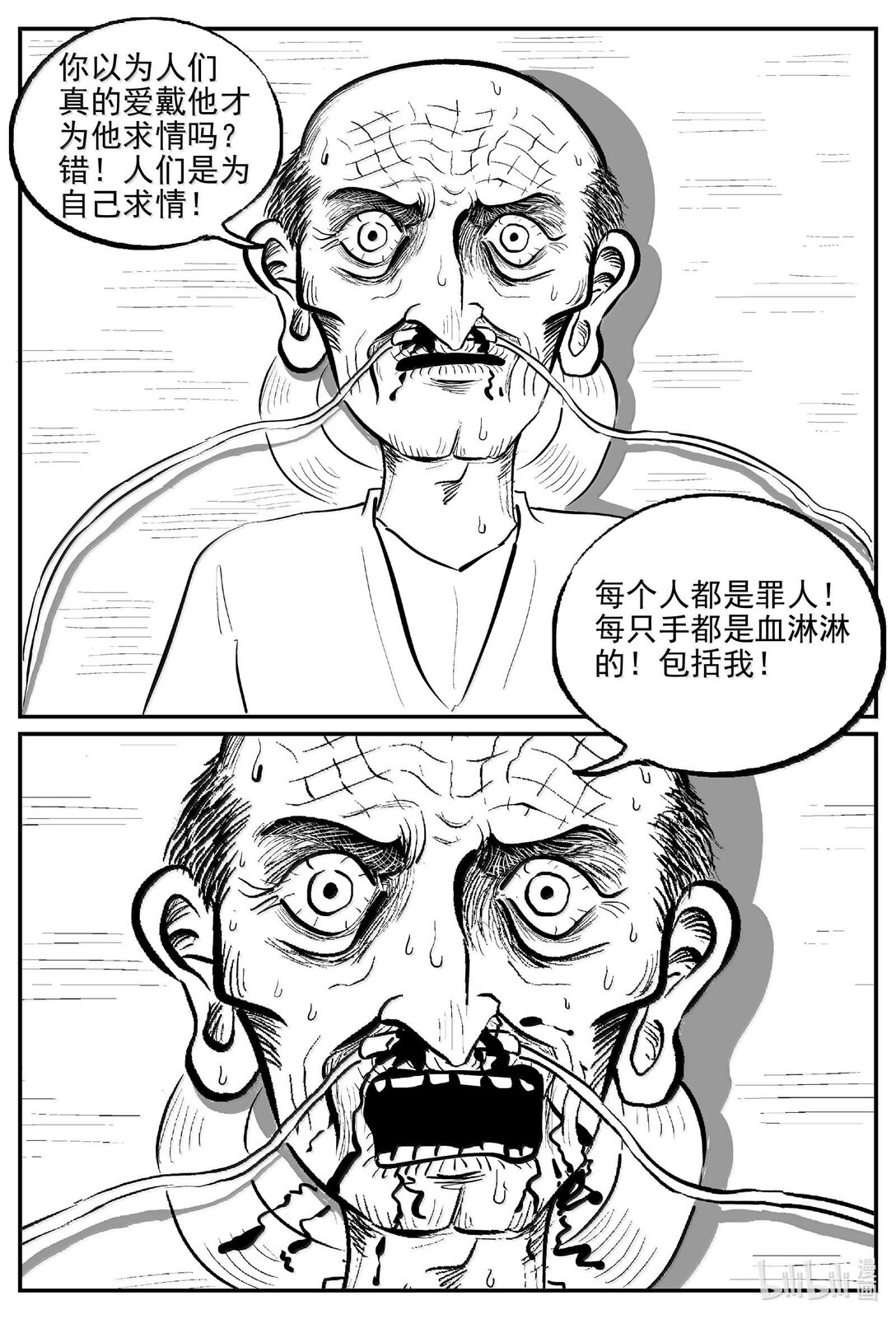 1044 1999年的最后一人-第1030话