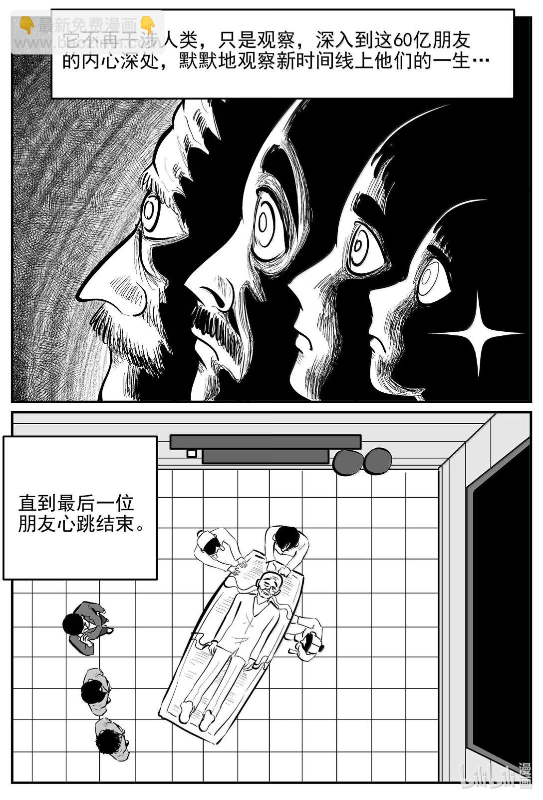 1044 1999年的最后一人-第1030话