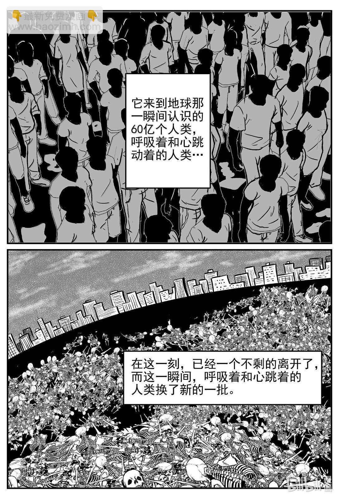 1044 1999年的最后一人-第1030话
