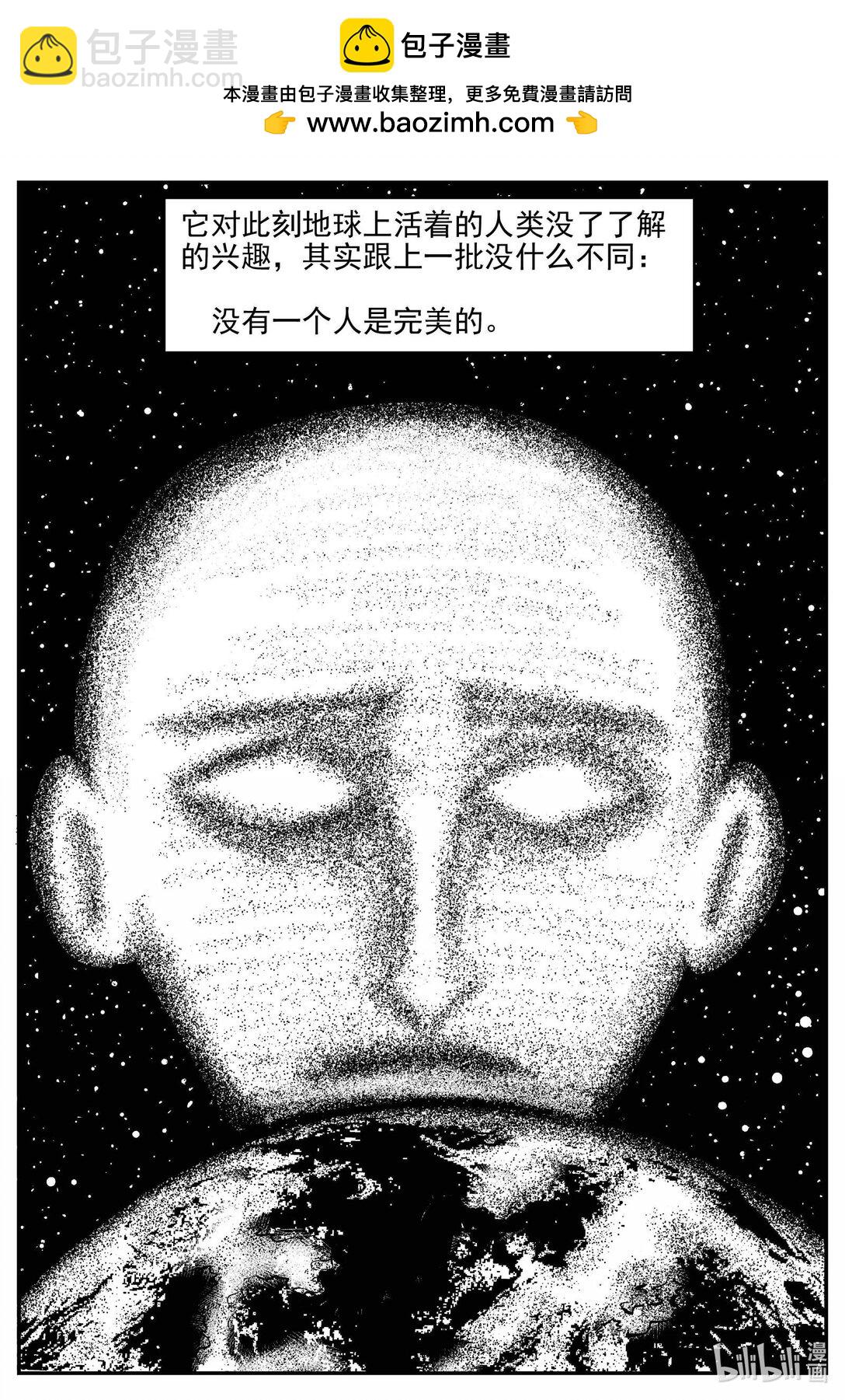 1044 1999年的最后一人-第1030话