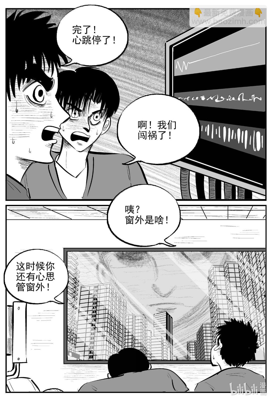 1044 1999年的最后一人-第1030话