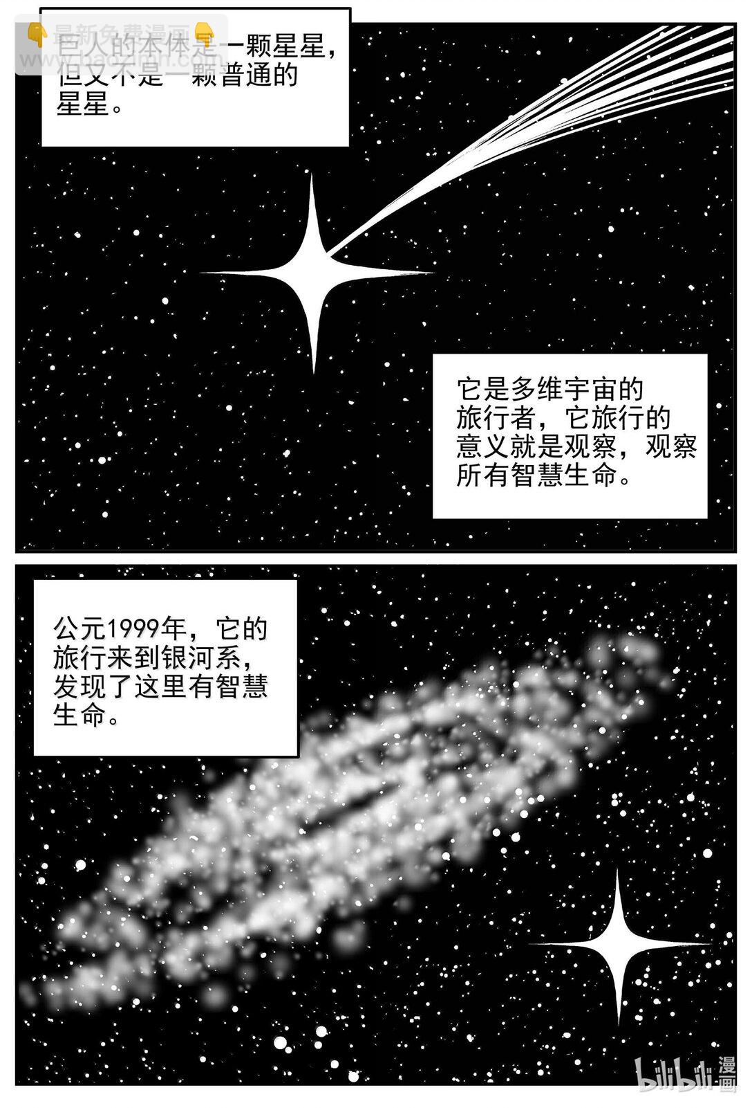 1044 1999年的最后一人-第1030话