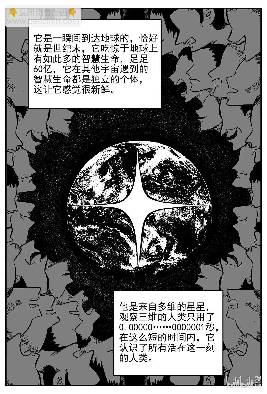 1044 1999年的最后一人-第1030话