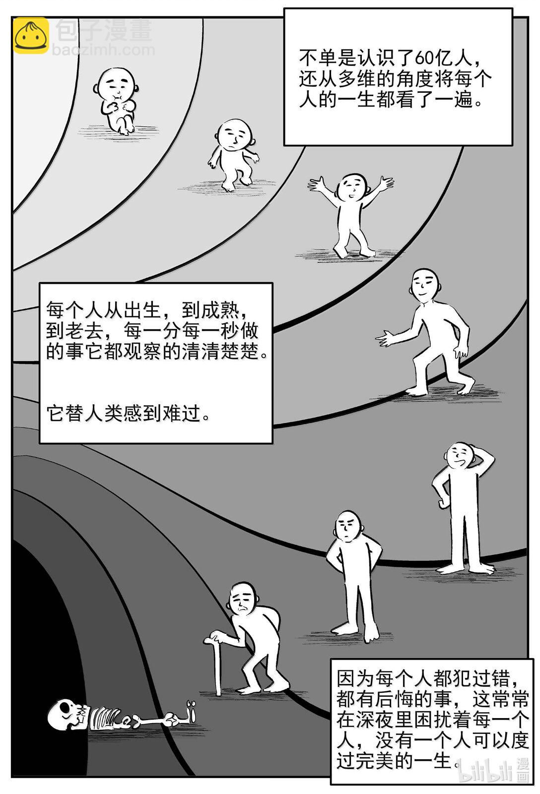 1044 1999年的最后一人-第1030话