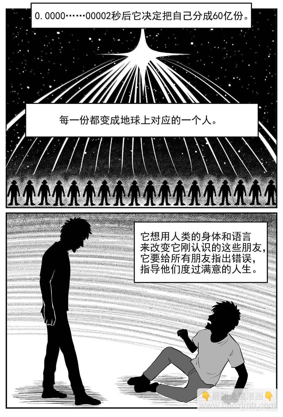 1044 1999年的最后一人-第1030话