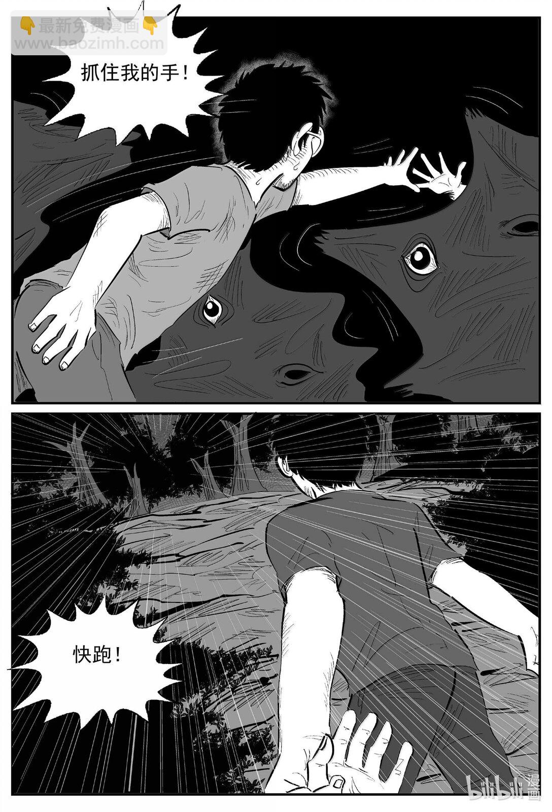 1046 一分钟怪异故事-第1032话