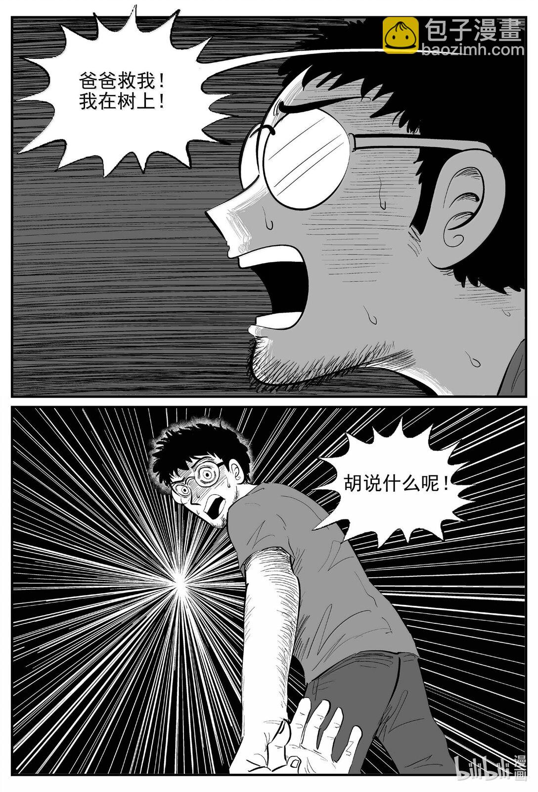 1046 一分钟怪异故事-第1032话