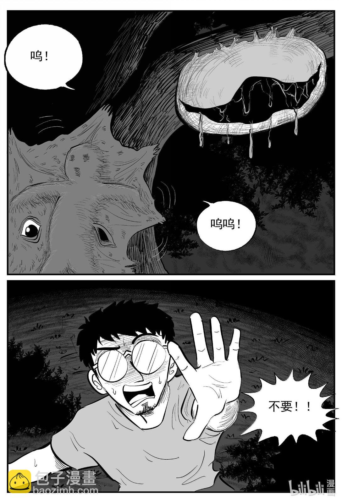 1046 一分钟怪异故事-第1032话