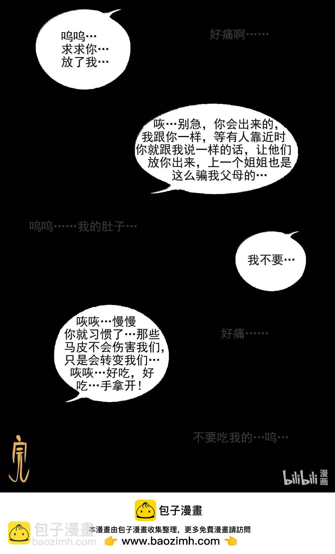 1046 一分钟怪异故事-第1032话