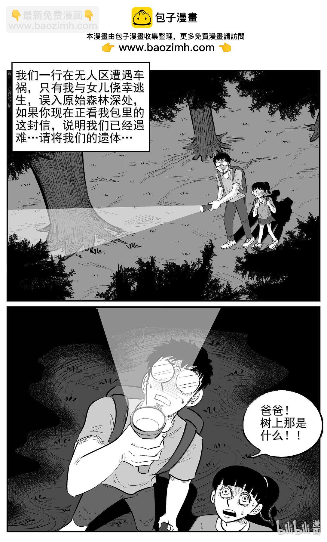 1046 一分钟怪异故事-第1032话