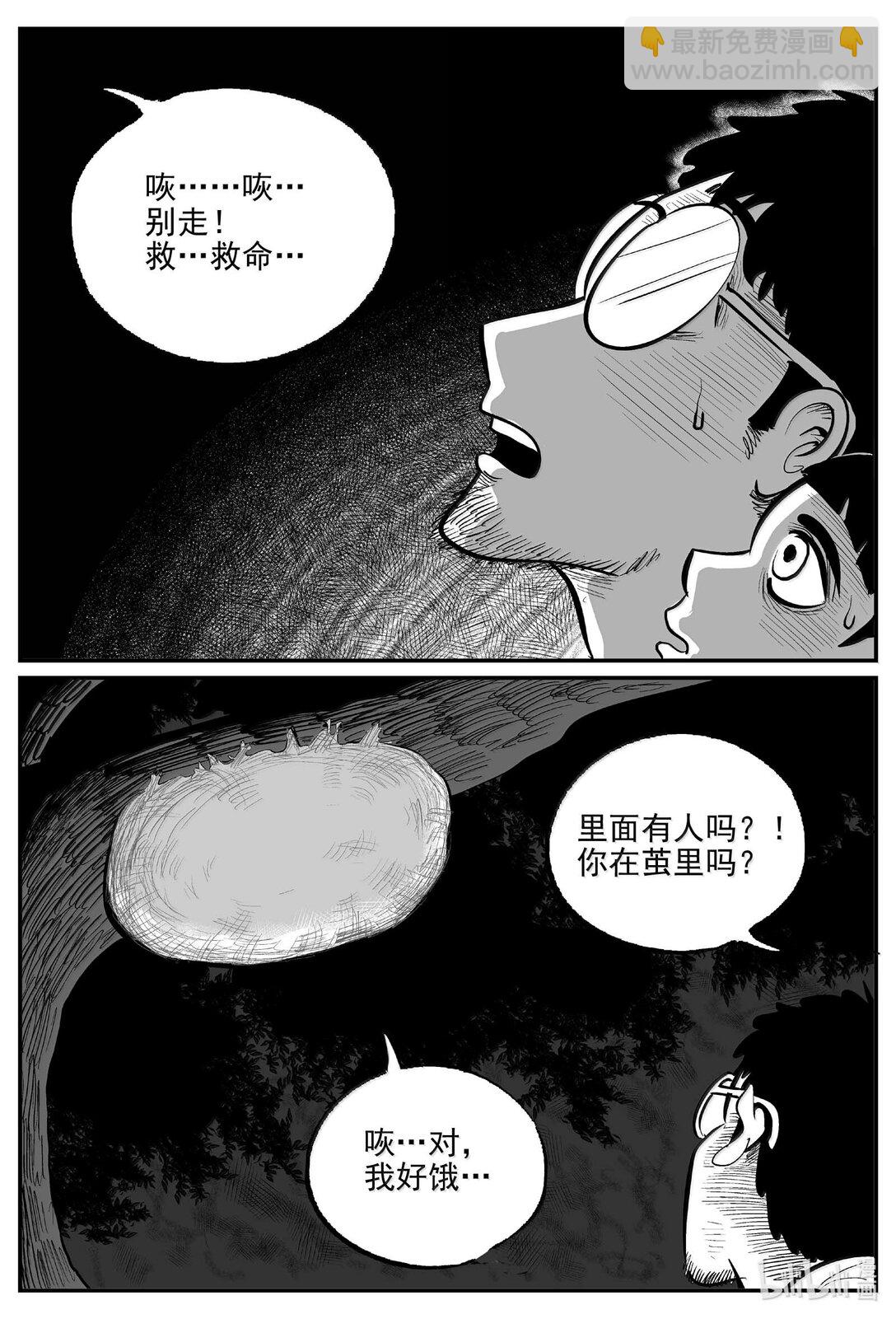 1046 一分钟怪异故事-第1032话