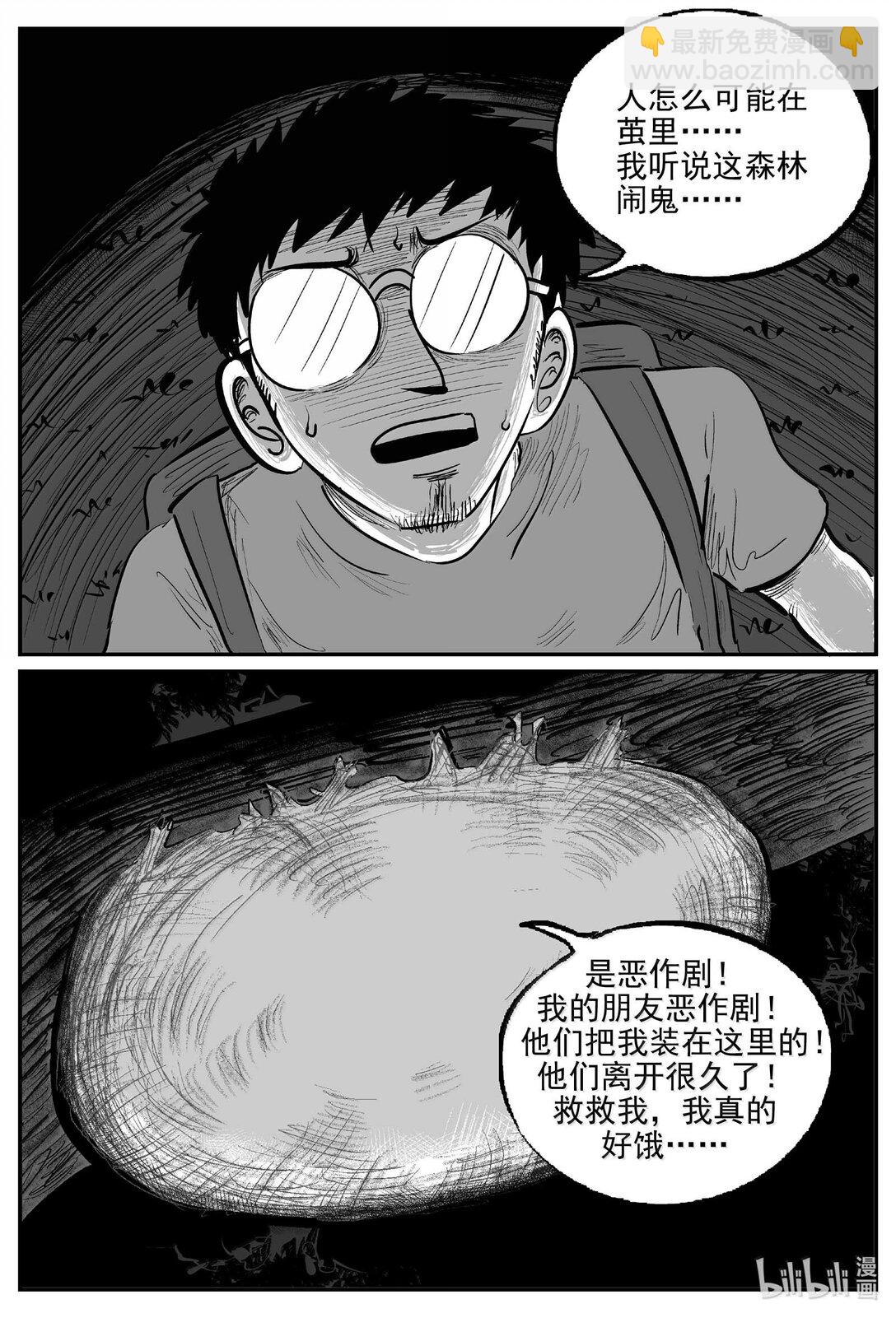 1046 一分钟怪异故事-第1032话
