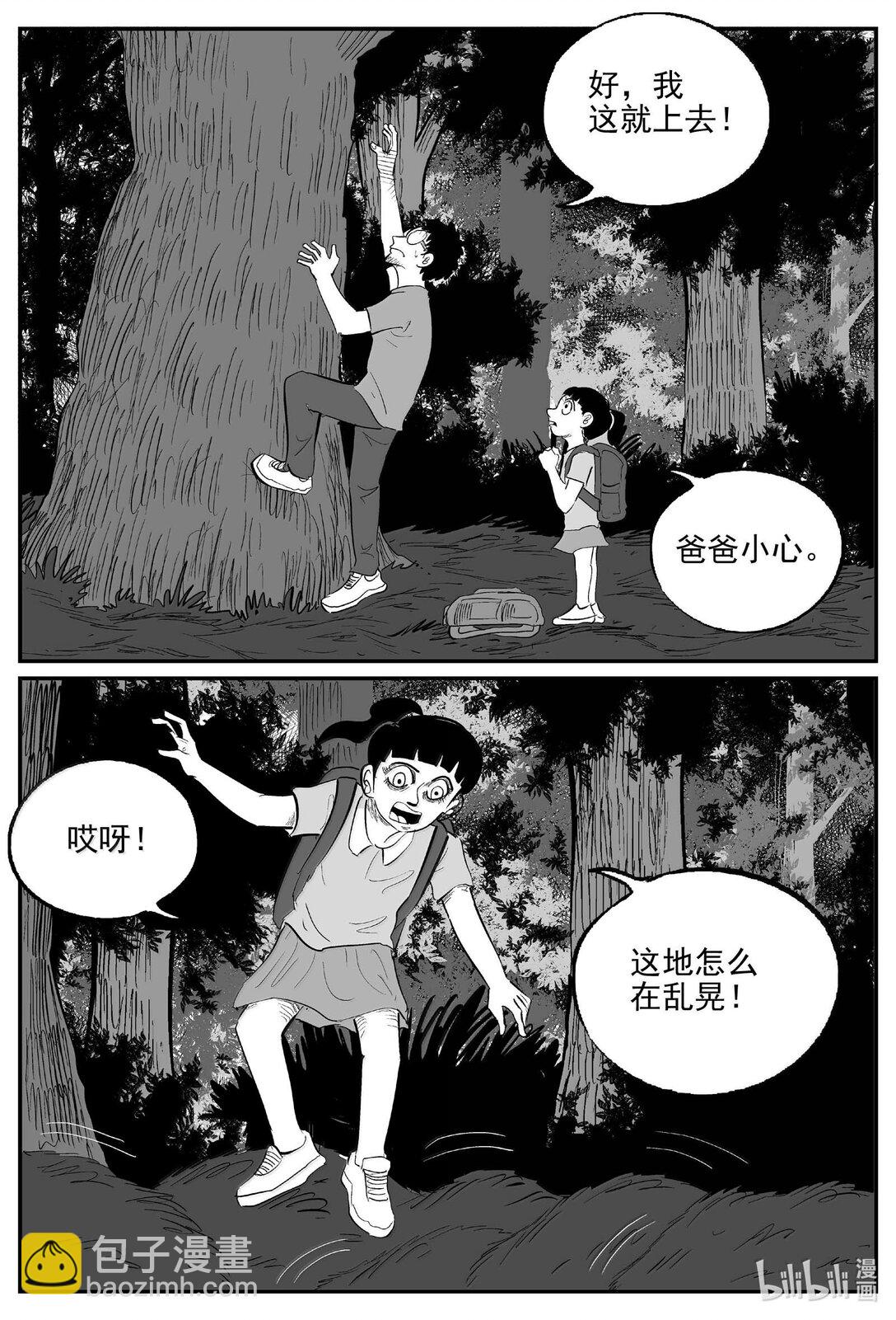 1046 一分钟怪异故事-第1032话