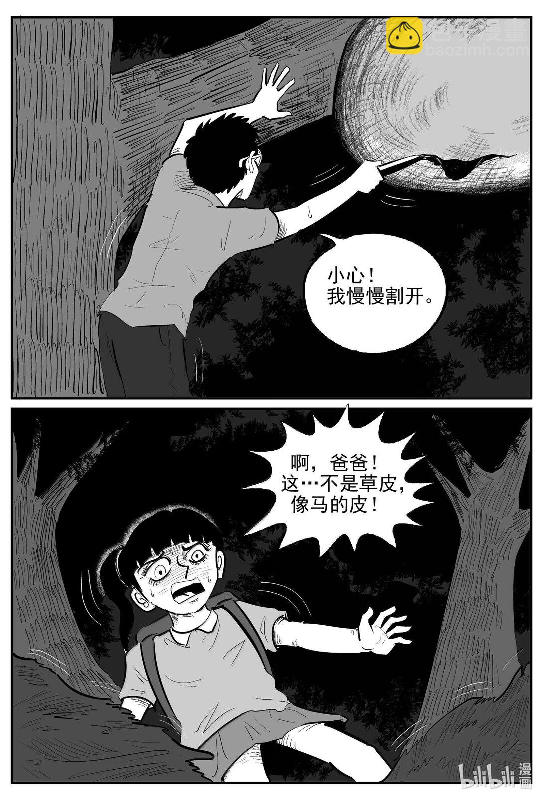 1046 一分钟怪异故事-第1032话