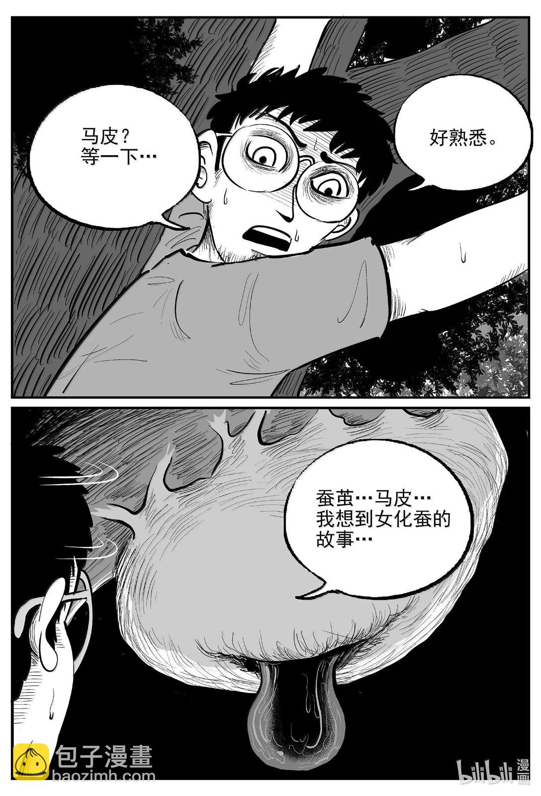 1046 一分钟怪异故事-第1032话