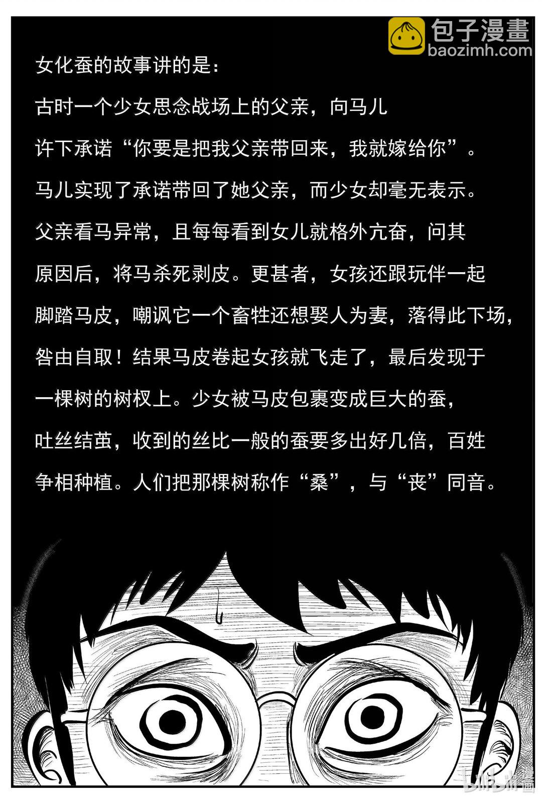 1046 一分钟怪异故事-第1032话
