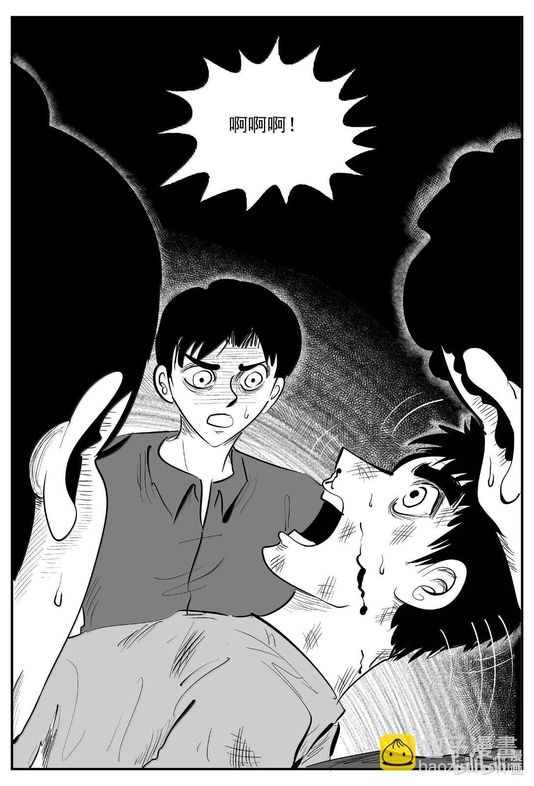 1048 四日谈-第1034话