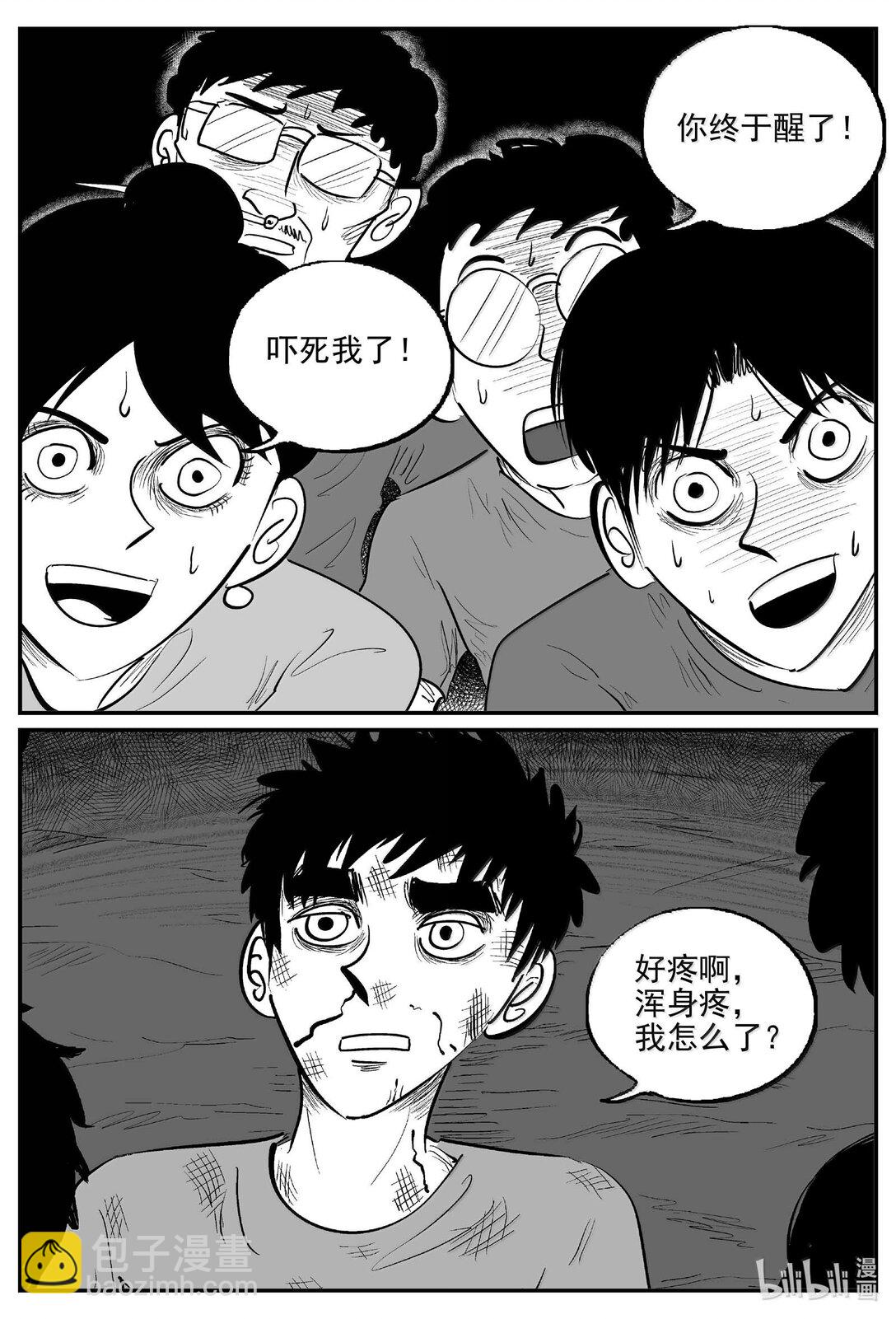 1048 四日谈-第1034话