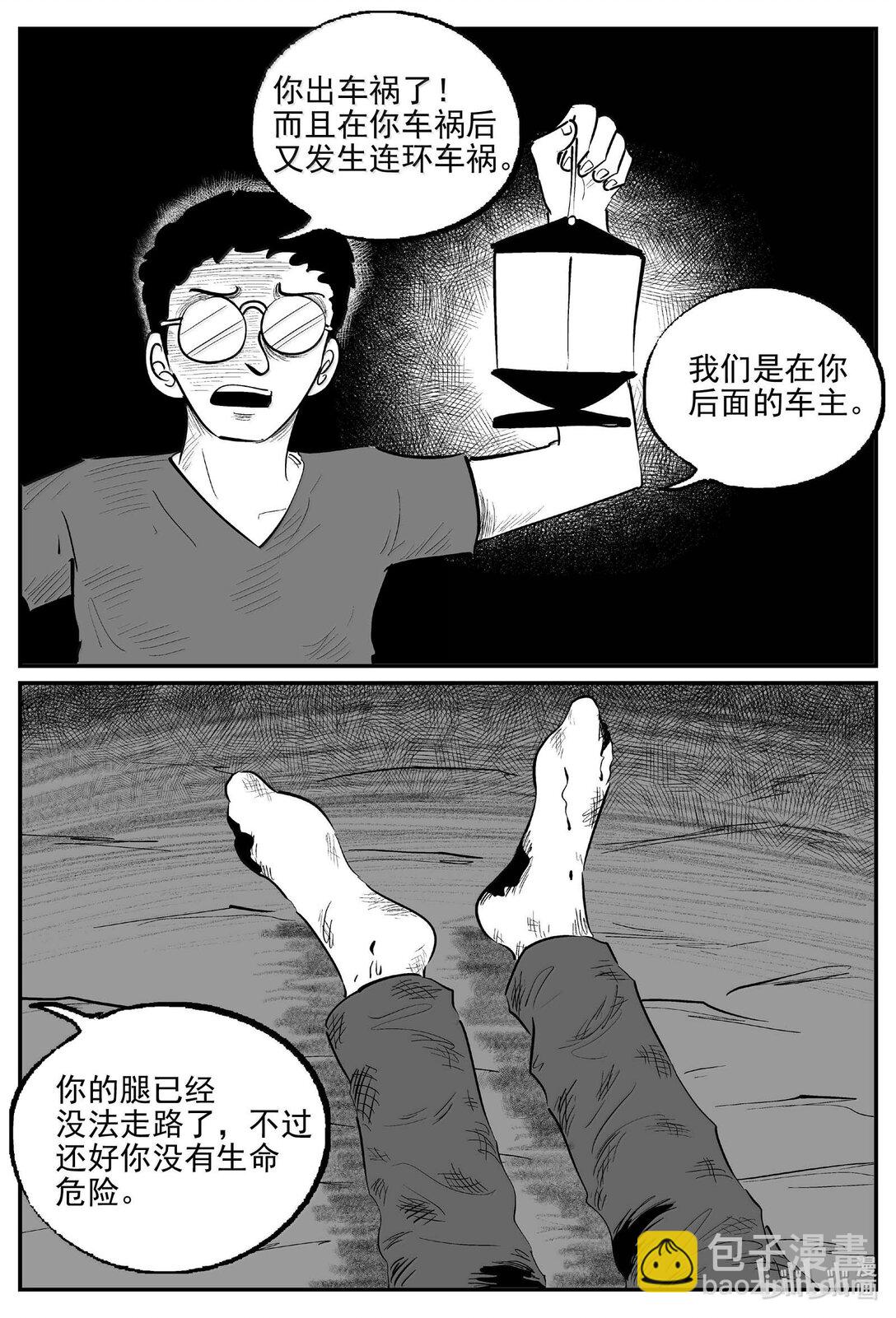 1048 四日谈-第1034话