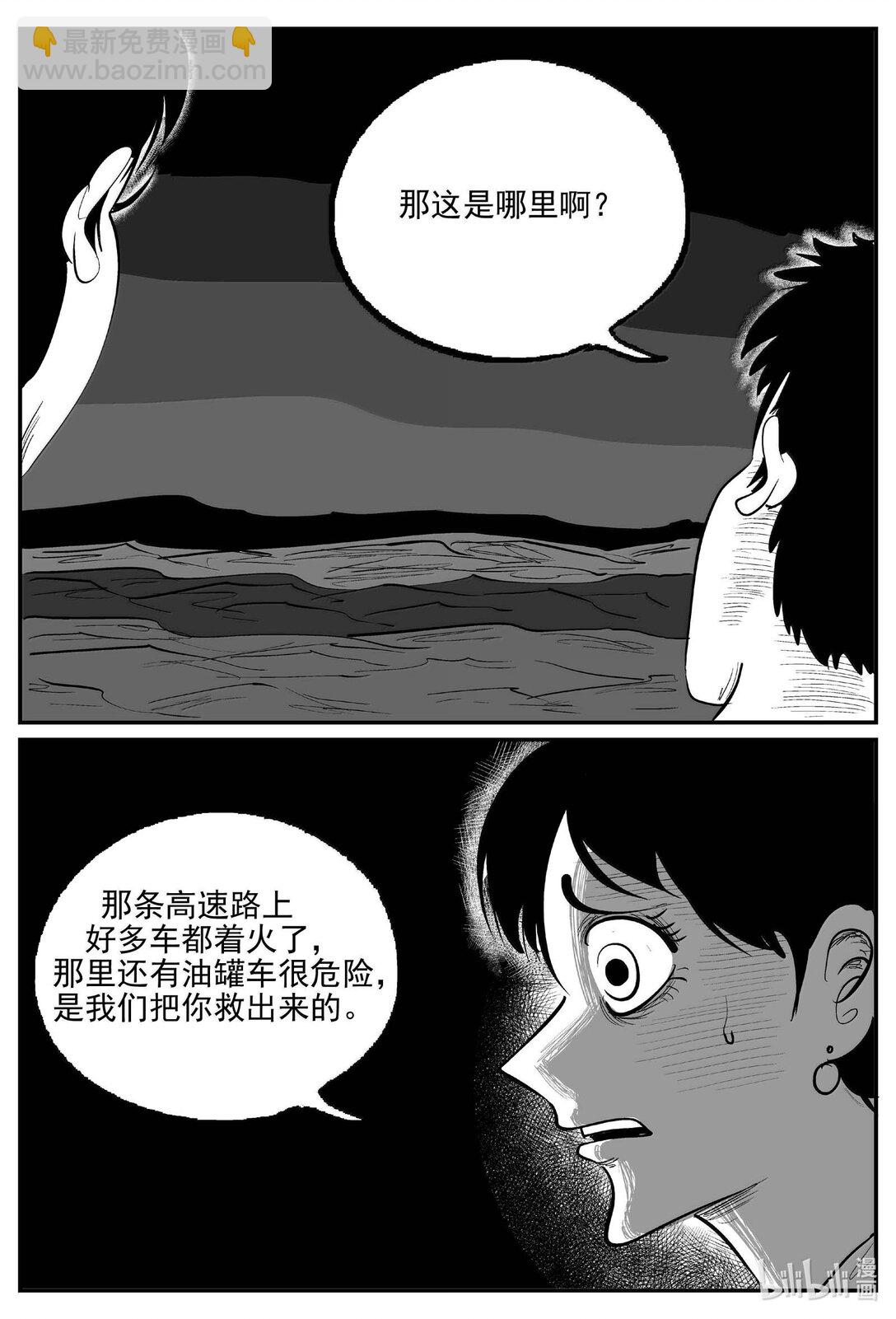 1048 四日谈-第1034话