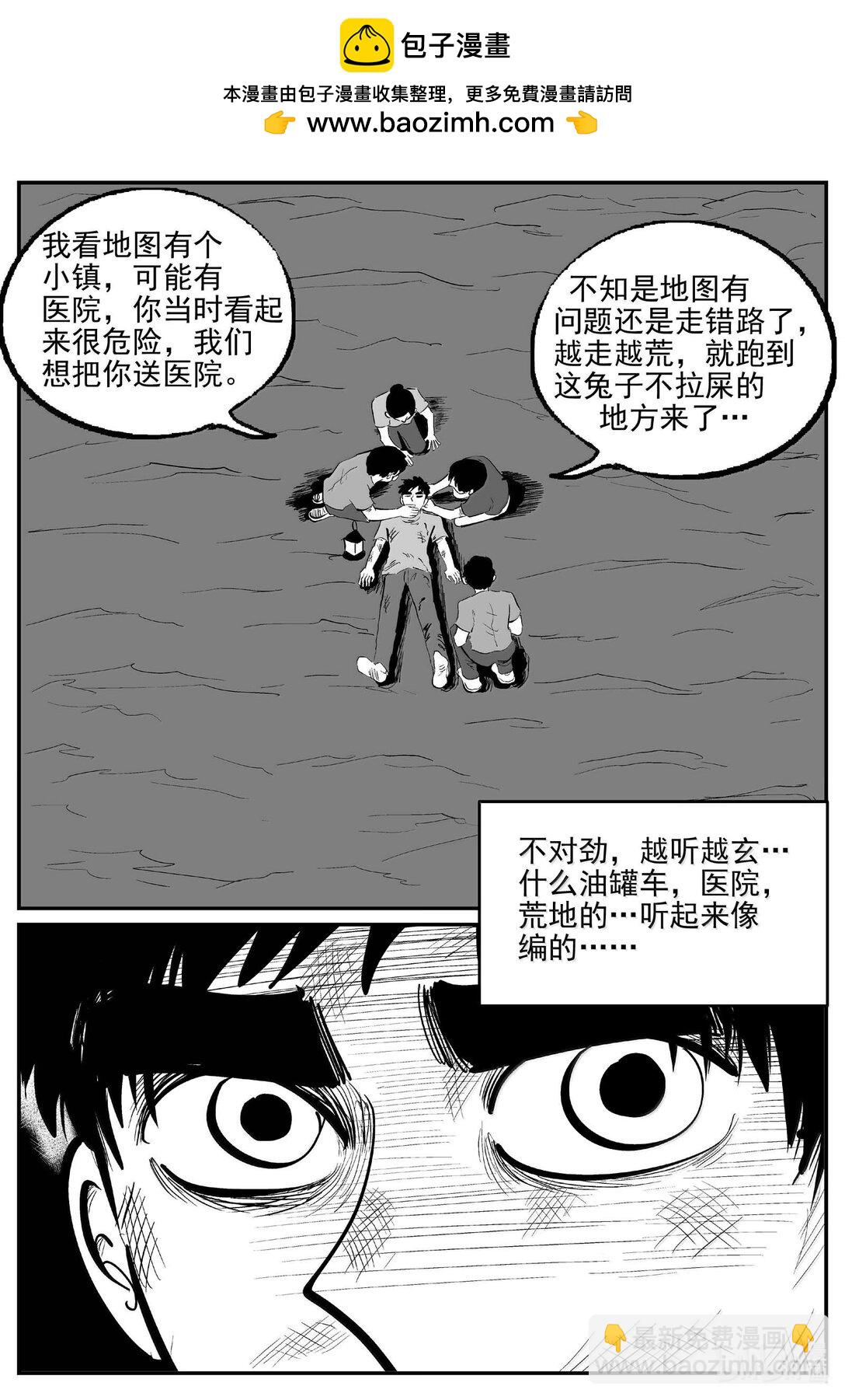 1048 四日谈-第1034话