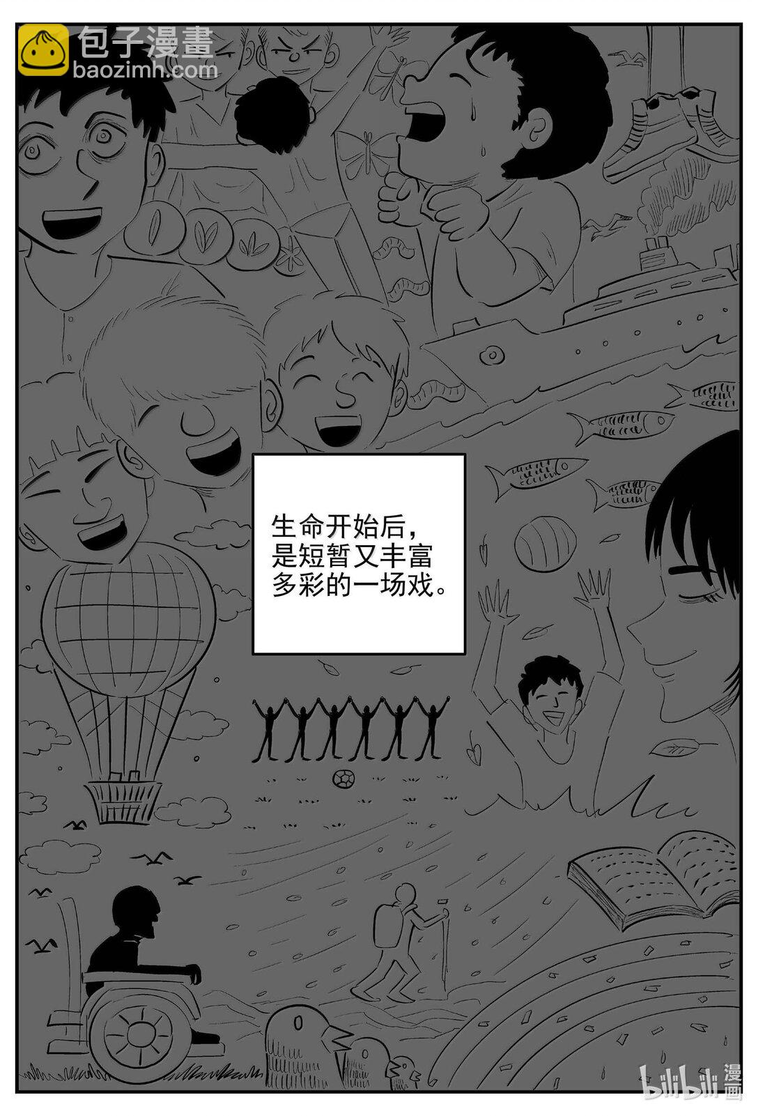 1048 四日谈-第1034话