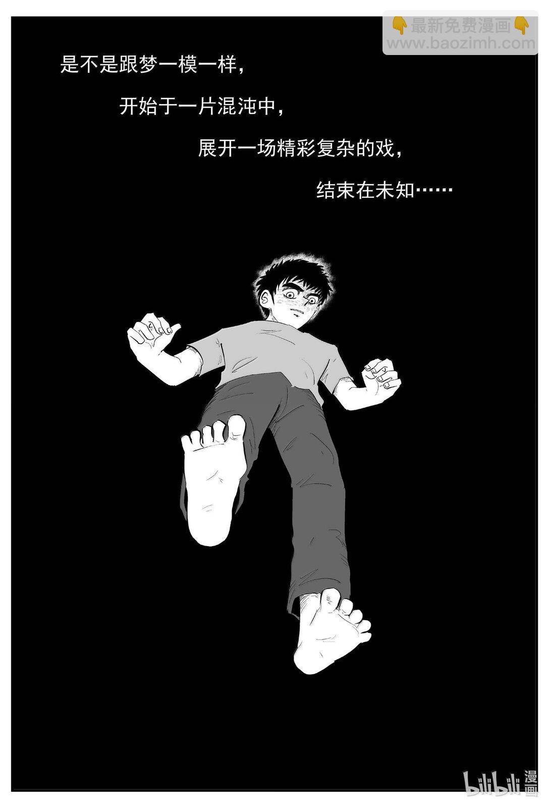 1048 四日谈-第1034话