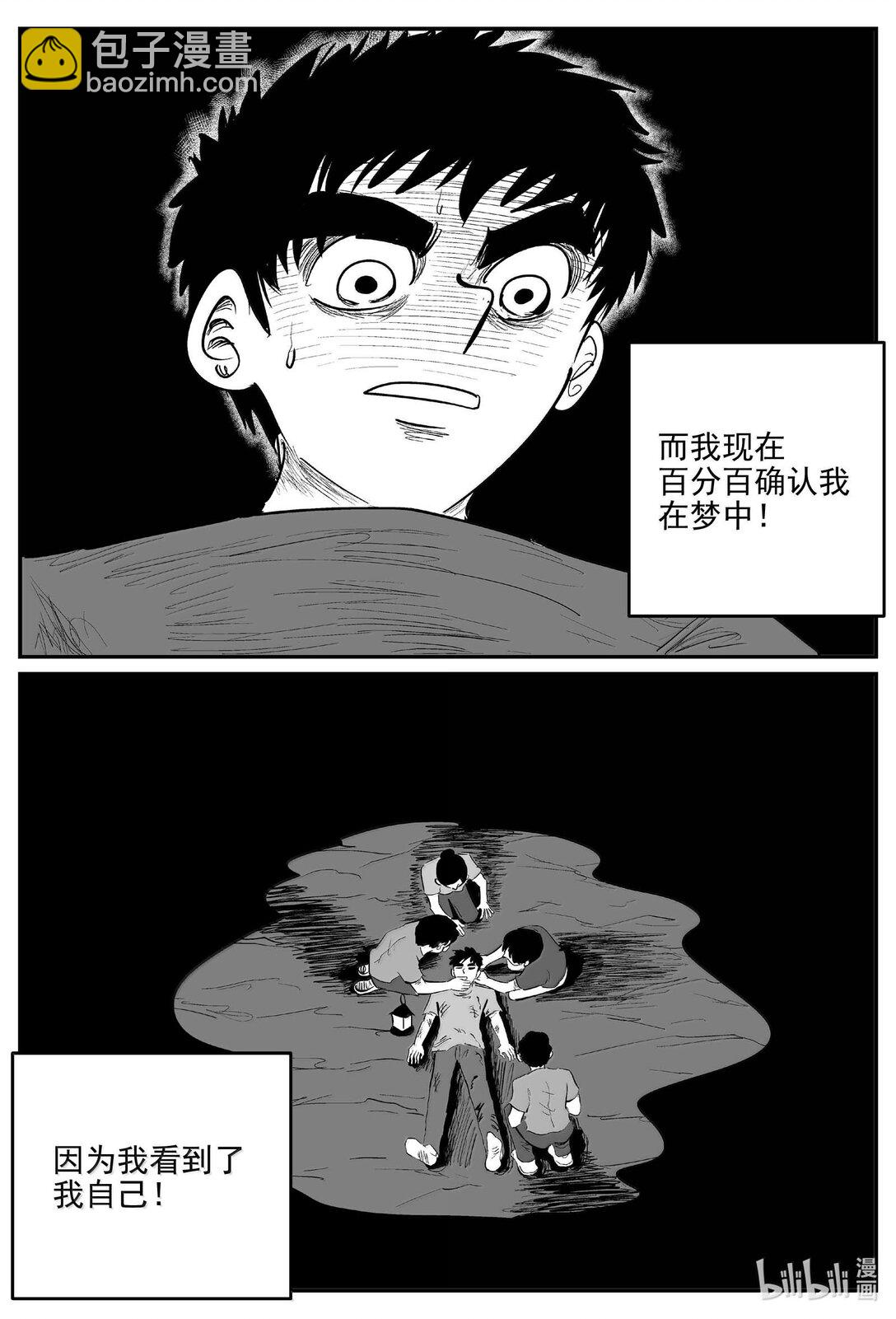 1048 四日谈-第1034话