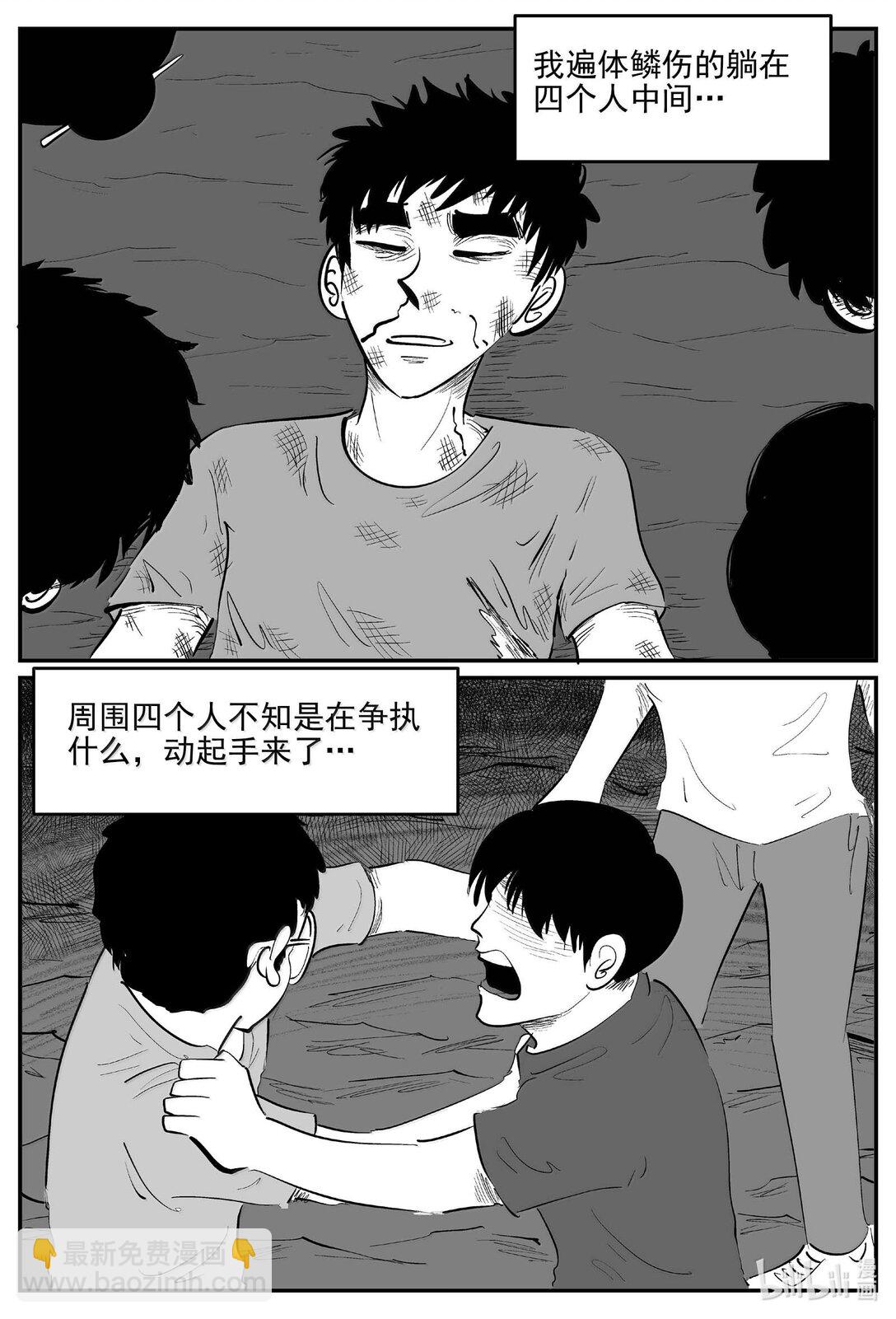 1048 四日谈-第1034话