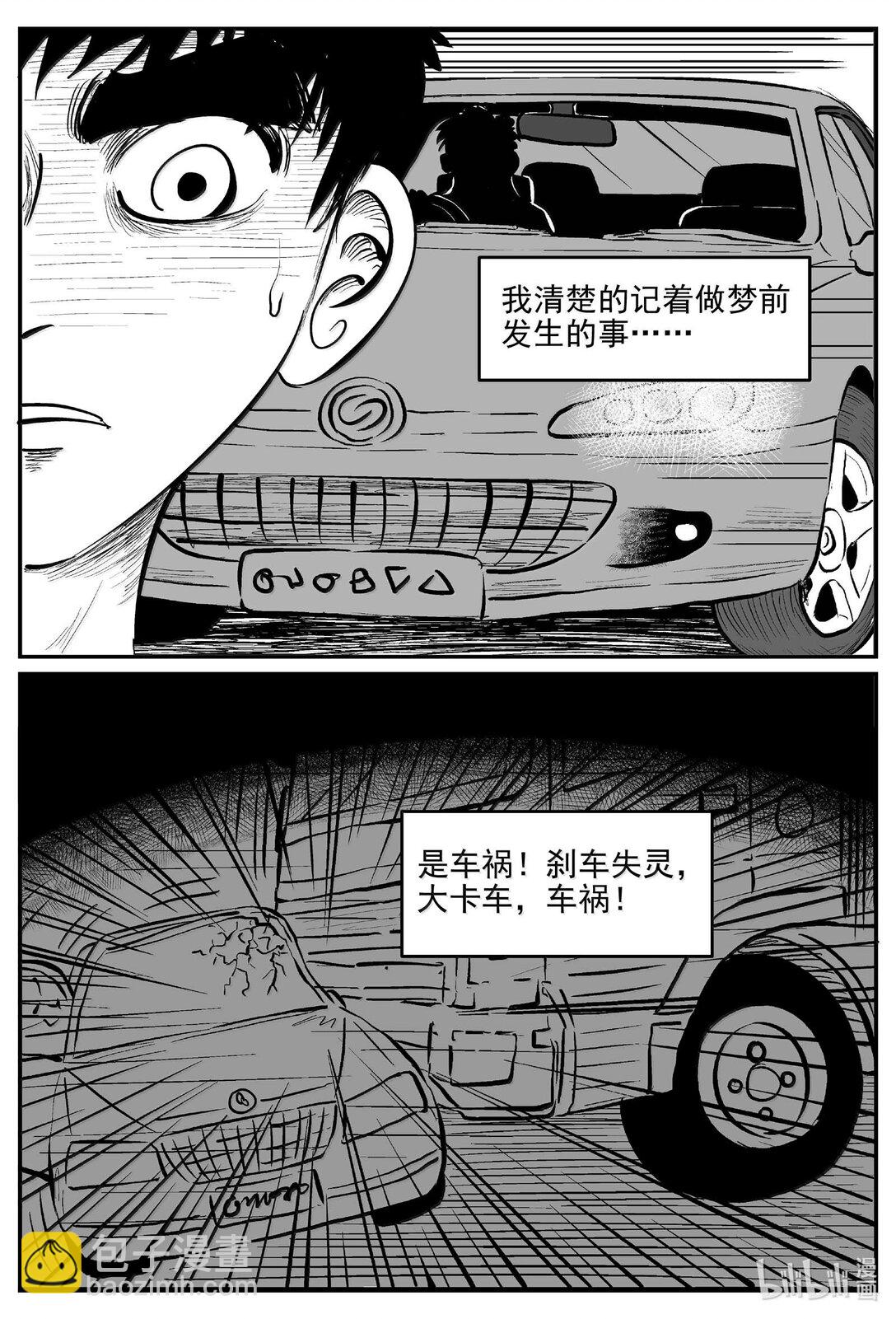 1048 四日谈-第1034话