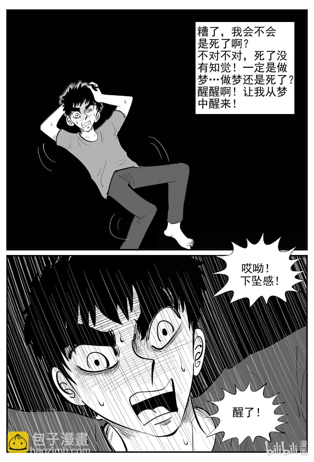 1048 四日谈-第1034话