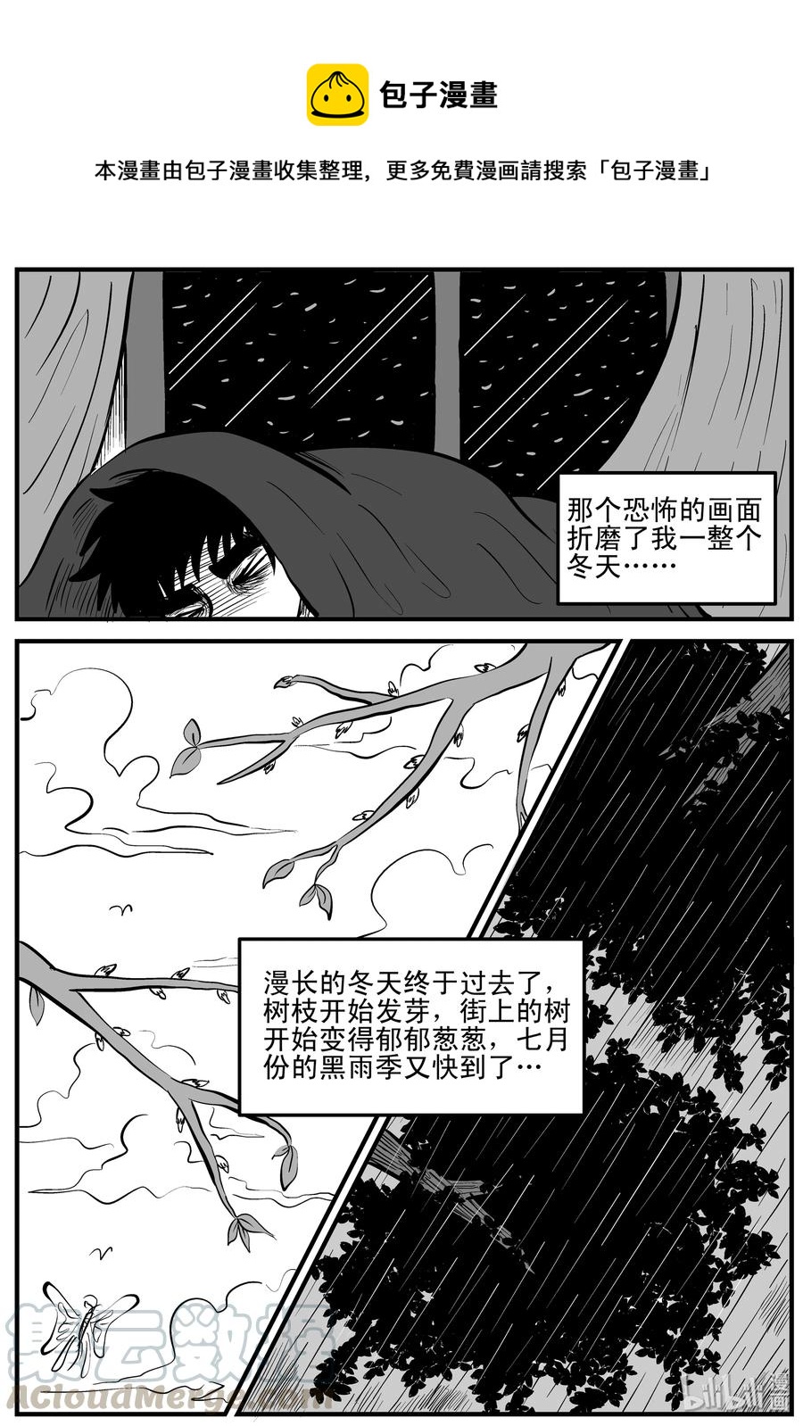 106 黑雨季（2）-第100话