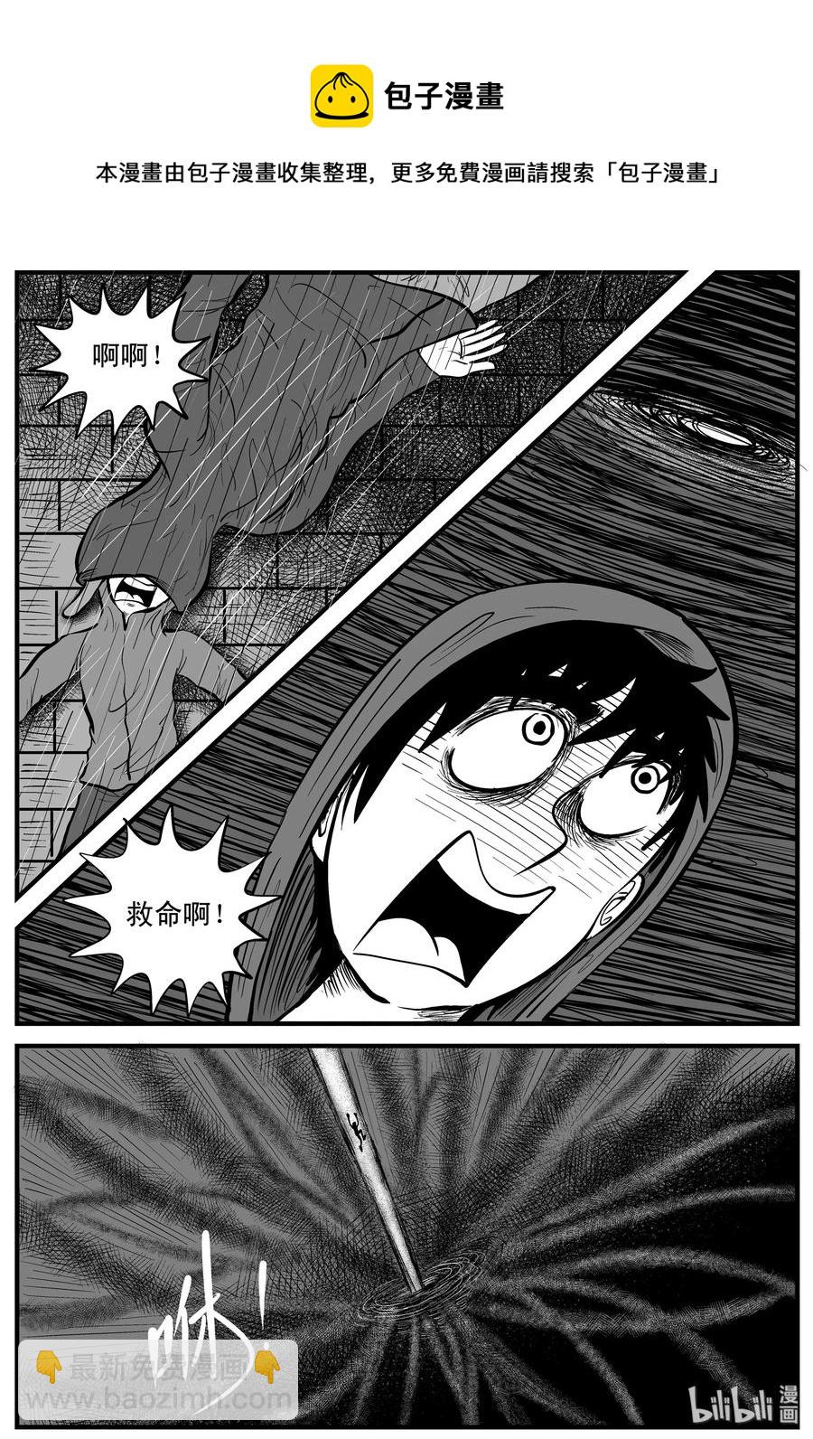 106 黑雨季（2）-第100话