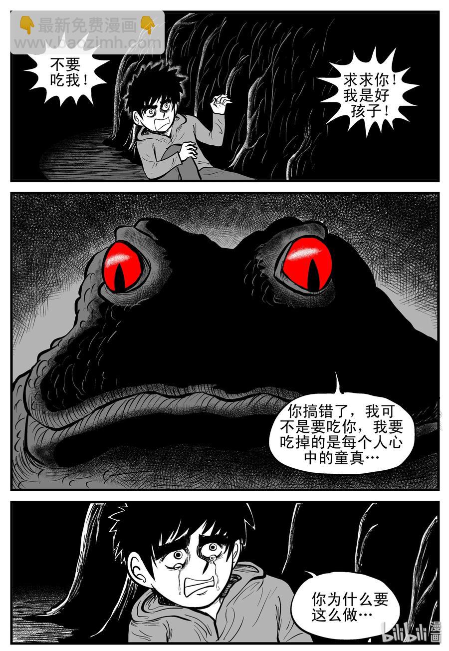 106 黑雨季（2）-第100话