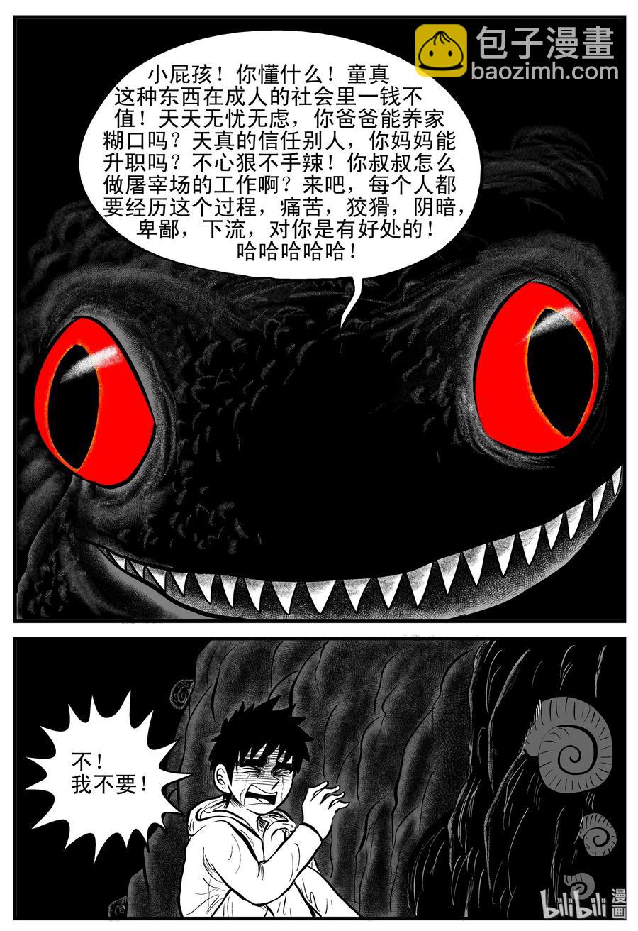 106 黑雨季（2）-第100话